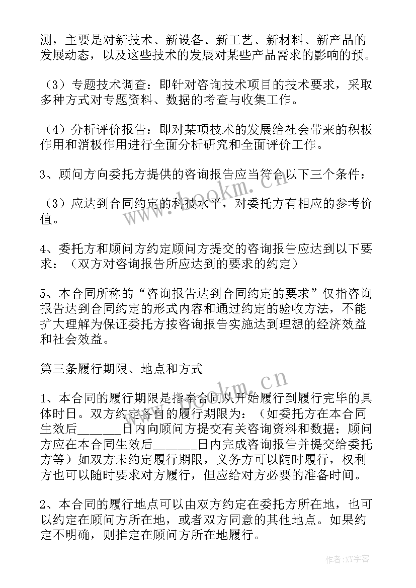 最新购销合同免费(大全9篇)