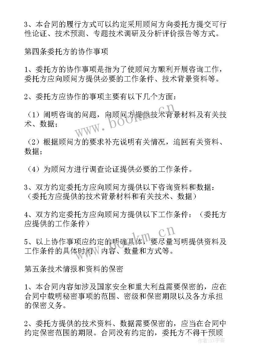 最新购销合同免费(大全9篇)