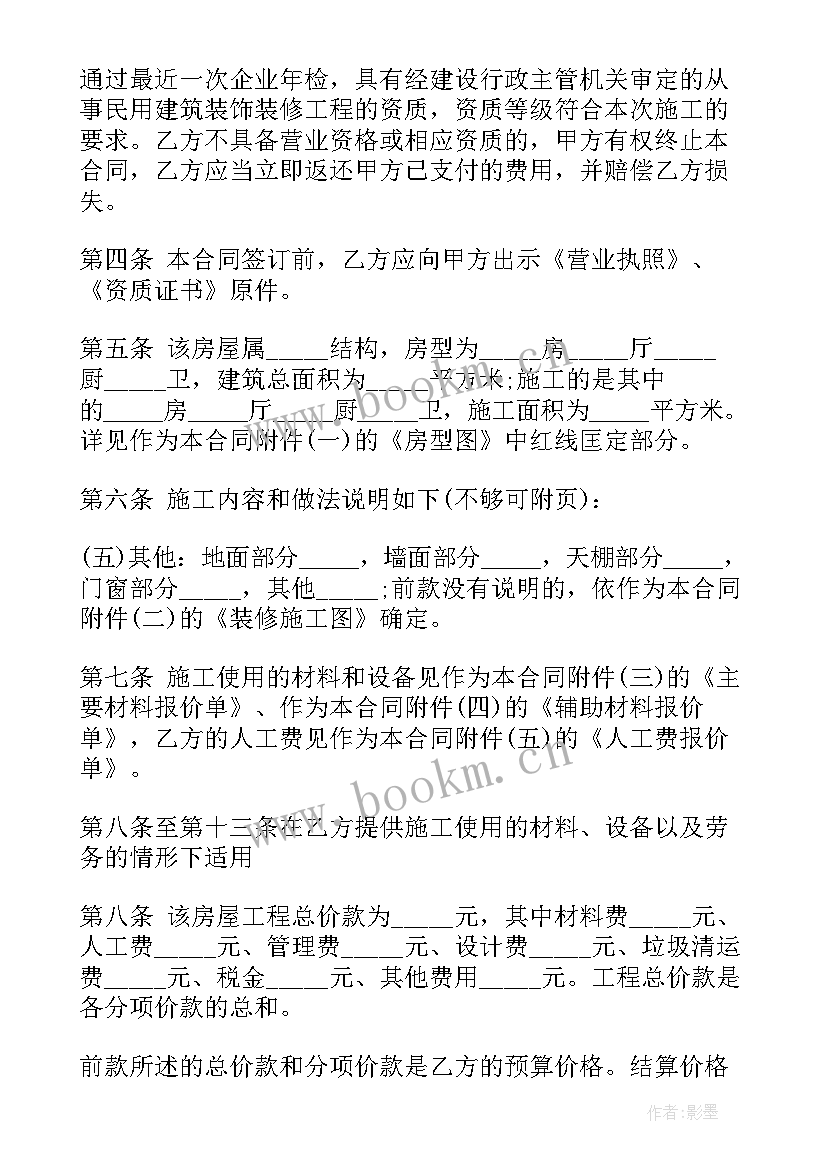 2023年单位门店合同 门店租房合同(汇总10篇)