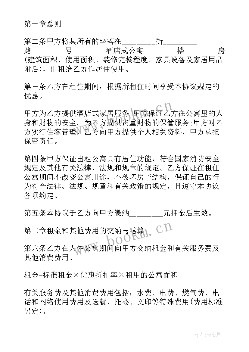 公寓楼和住宅楼租赁合同的区别(精选8篇)