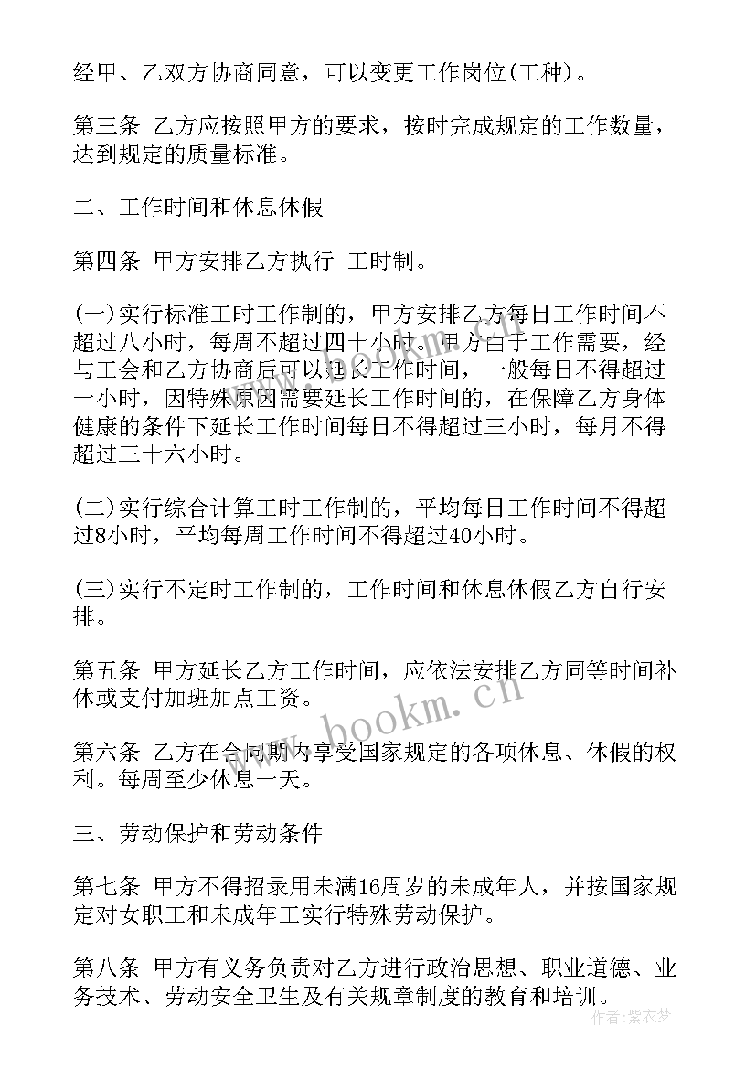 最新财税公司合作协议书(精选6篇)