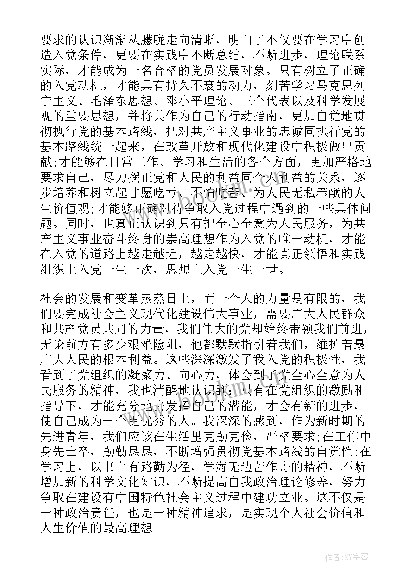 2023年领导做思想汇报 领导思想汇报(优质7篇)