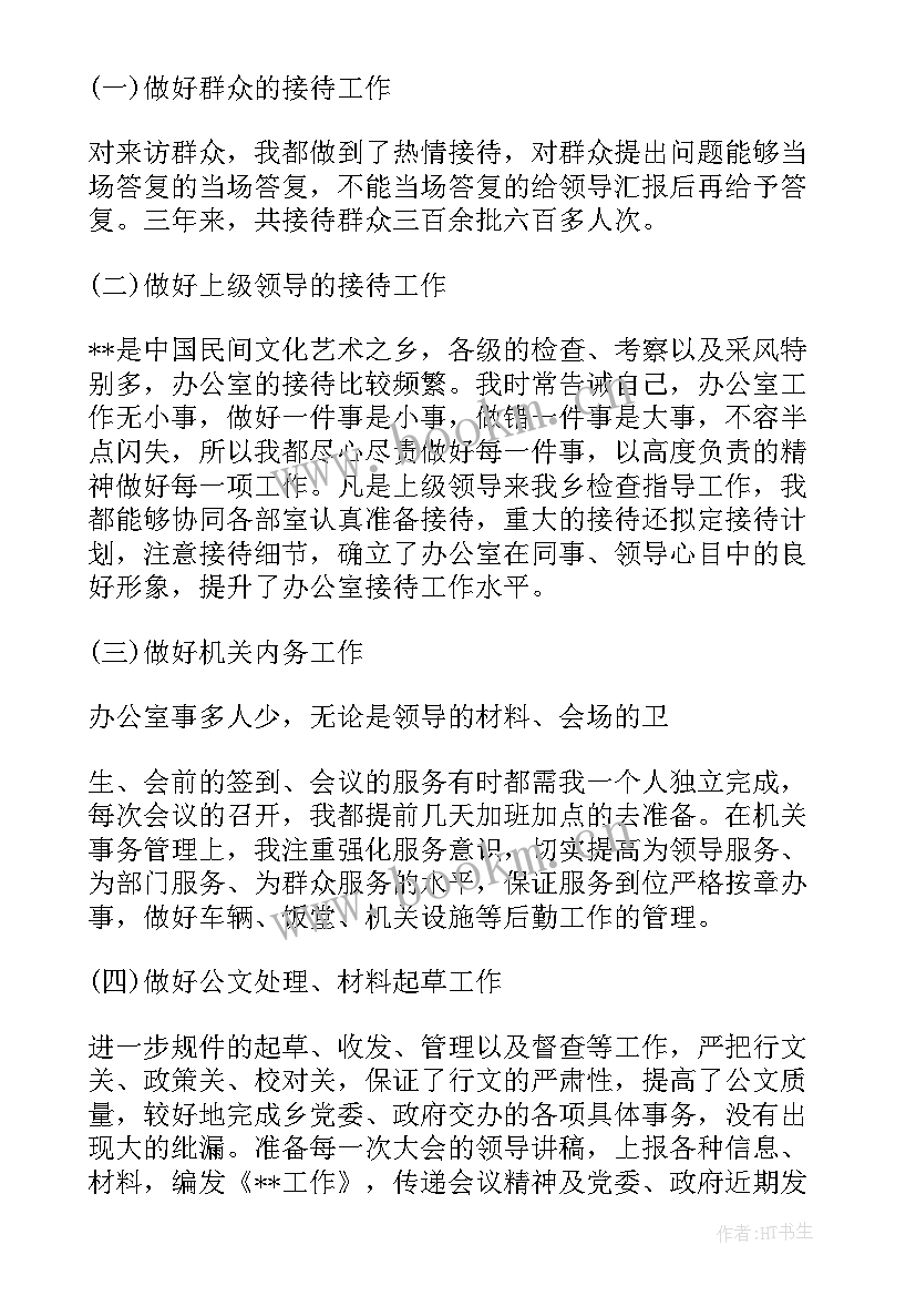 2023年工作总结我县强化群团工作机制 党校及群团工作总结(实用7篇)