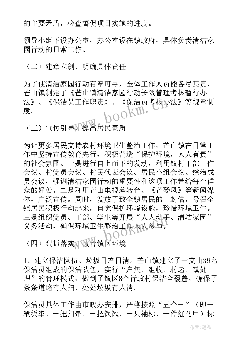 2023年银行运营主管工作总结 主管工作总结(汇总8篇)