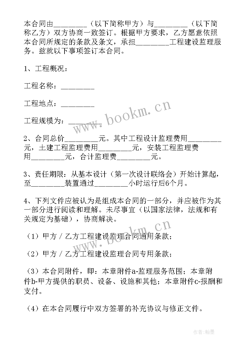 2023年电力劳务合同 维护合同(实用9篇)