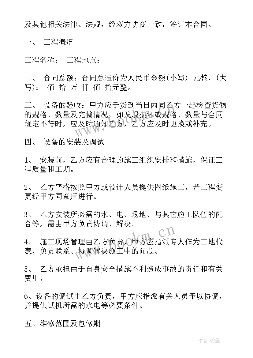 2023年电力劳务合同 维护合同(实用9篇)