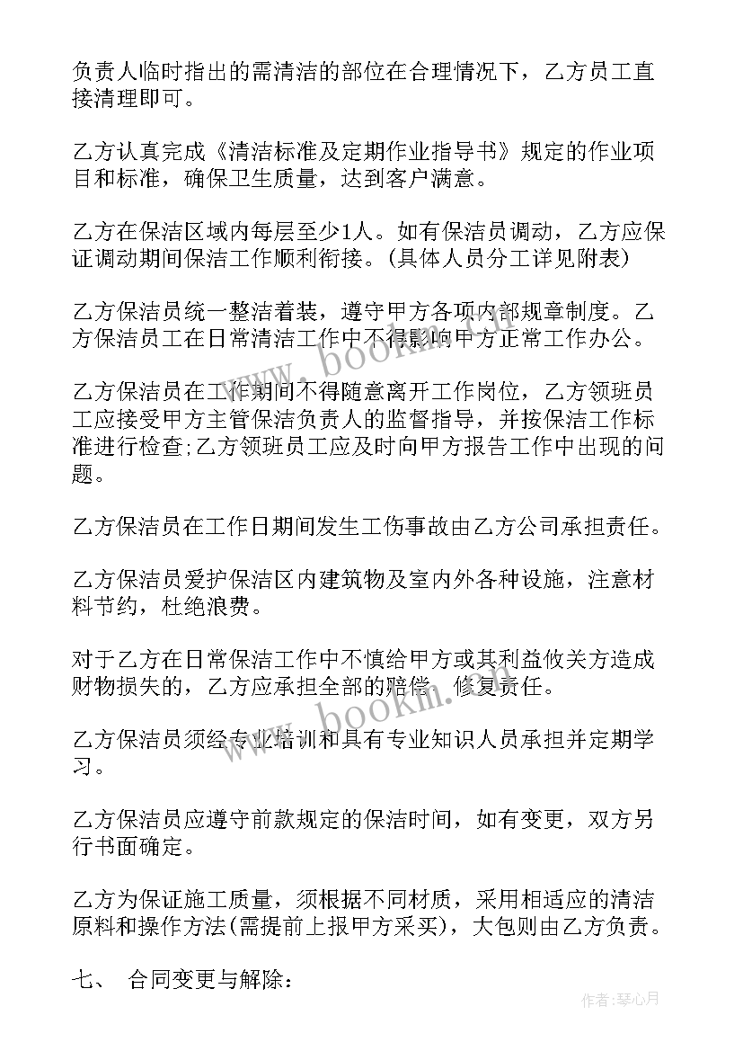 最新洗衣房洗衣合同(精选5篇)