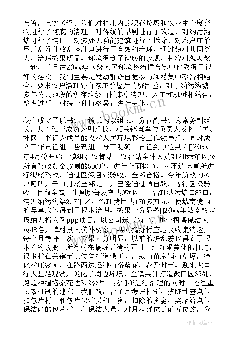 市容环境整治工作总结 村环境整治工作总结(优质10篇)