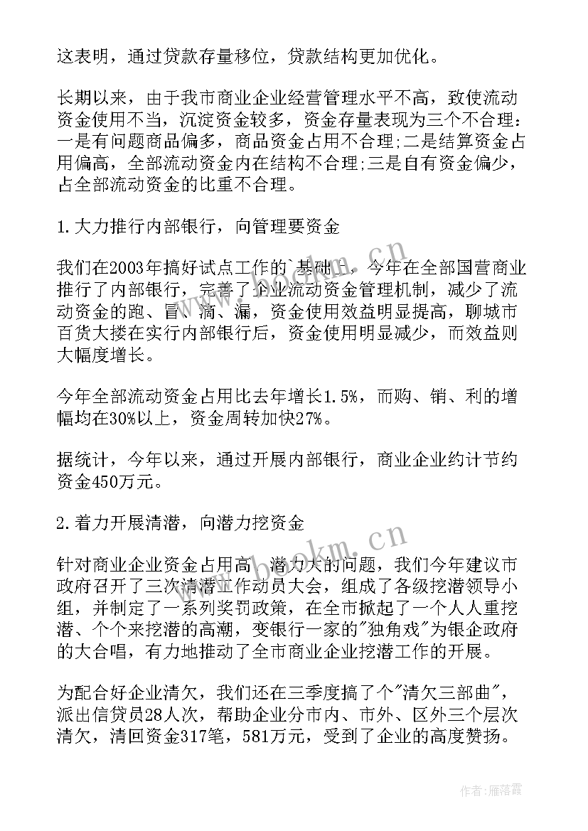 最新金融个人工作总结 局金融工作总结(模板9篇)