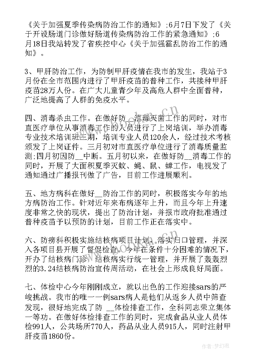 2023年基层卫生工作总结 基层卫生防疫工作总结(精选7篇)