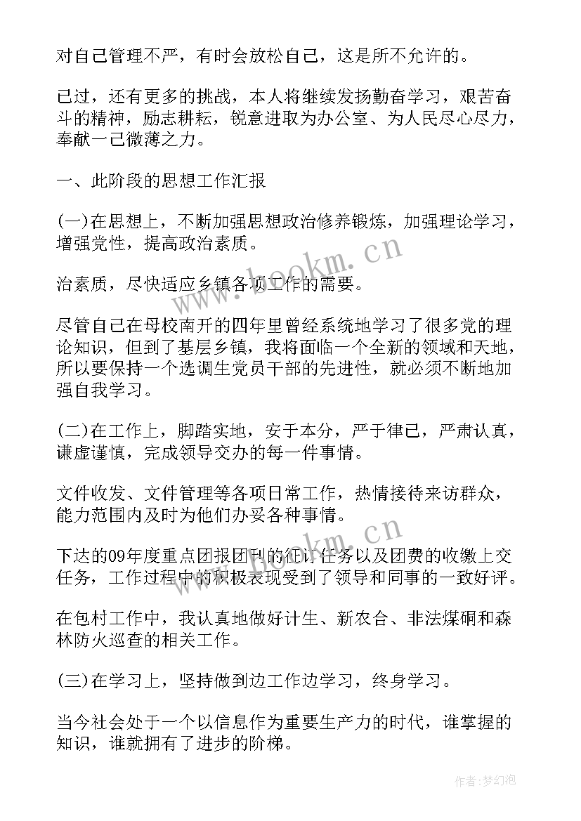 2023年基层卫生工作总结 基层卫生防疫工作总结(精选7篇)