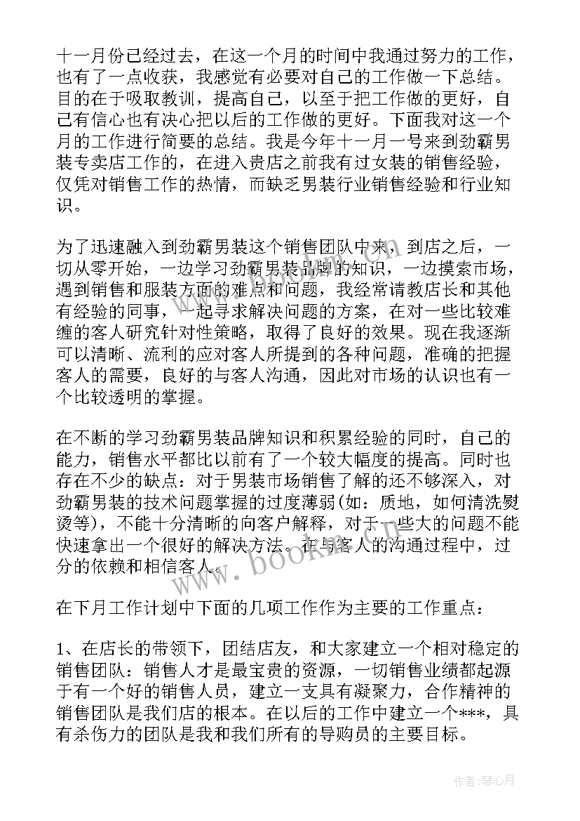 最新年度职教工作总结 部门工作总结(精选9篇)