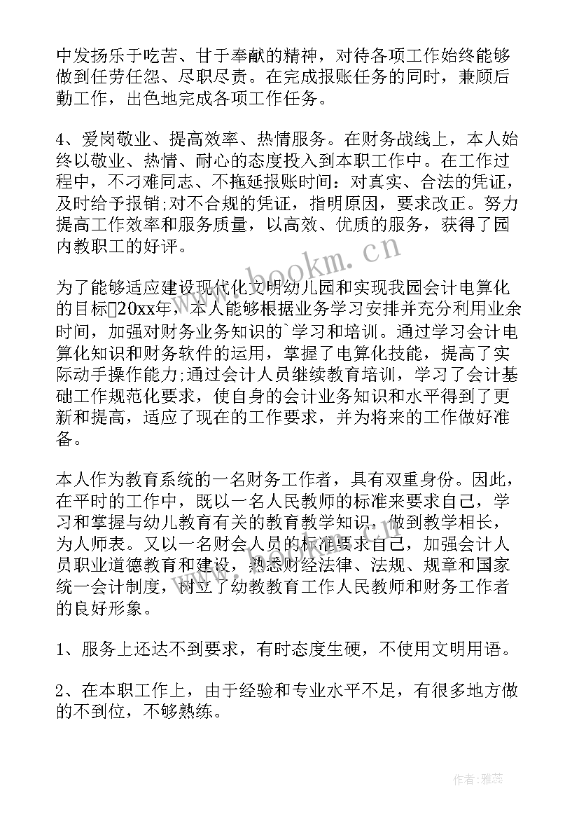 最新监控室岗位工作总结 银行岗位半年工作总结(通用5篇)