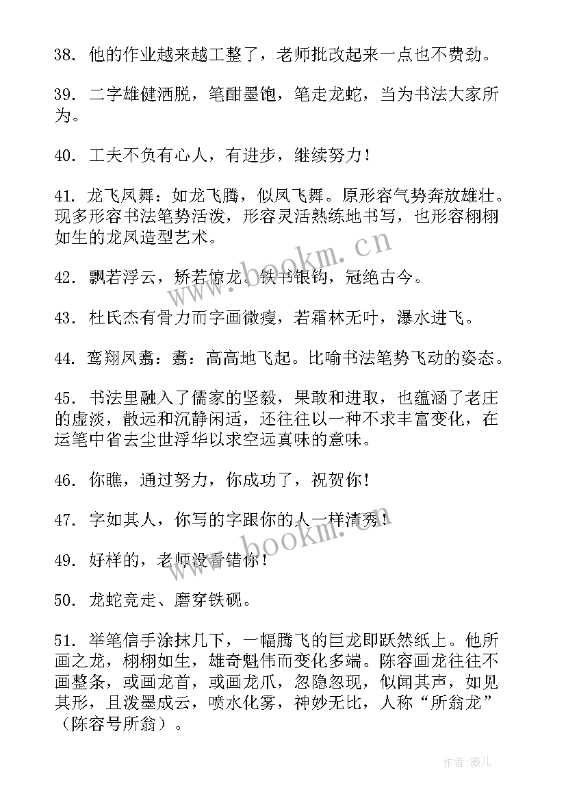 最新思想汇报写得好形容(通用6篇)