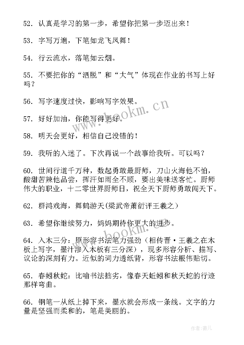 最新思想汇报写得好形容(通用6篇)