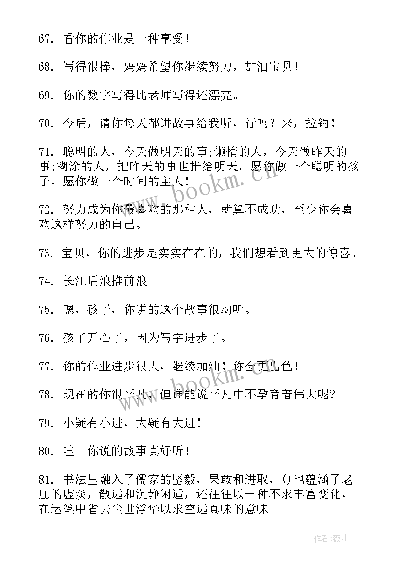 最新思想汇报写得好形容(通用6篇)