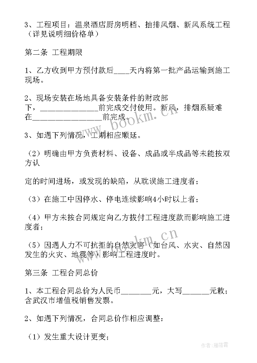 2023年地形测绘合同 测绘合同(通用6篇)