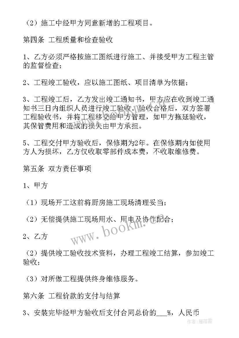 2023年地形测绘合同 测绘合同(通用6篇)