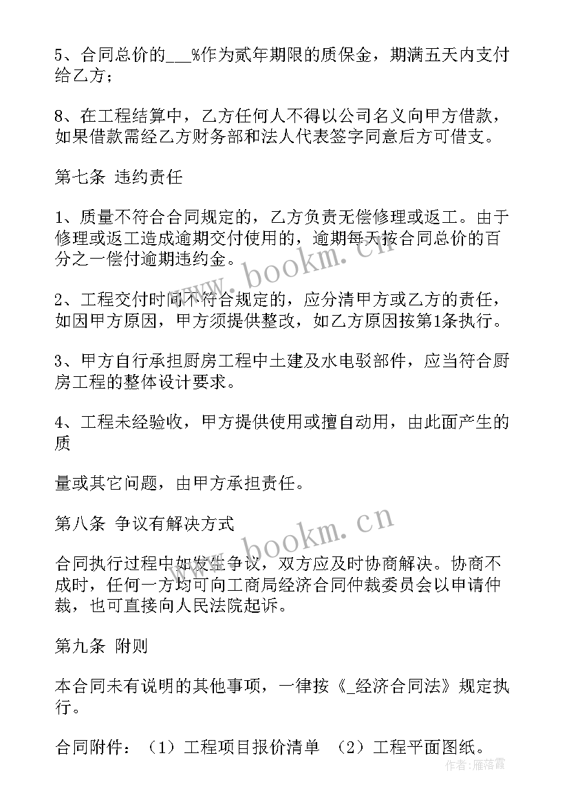 2023年地形测绘合同 测绘合同(通用6篇)