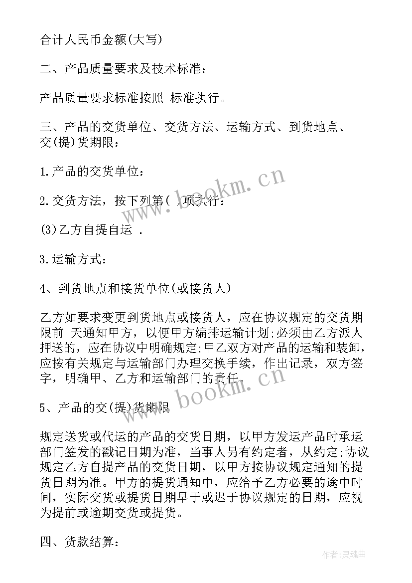 2023年回收行业公司 农资回收合同共(优秀7篇)