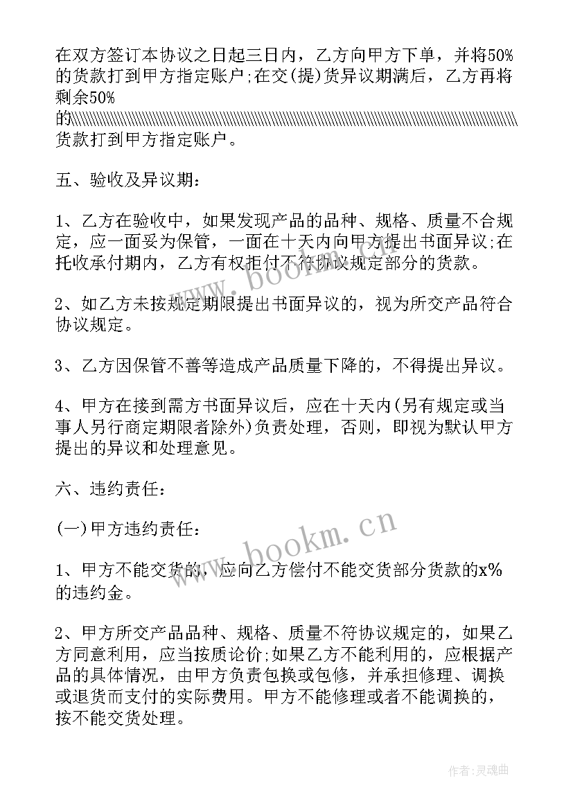 2023年回收行业公司 农资回收合同共(优秀7篇)