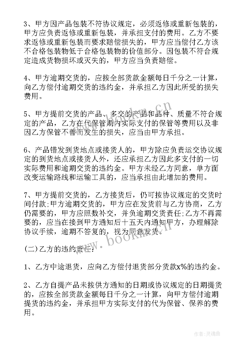 2023年回收行业公司 农资回收合同共(优秀7篇)