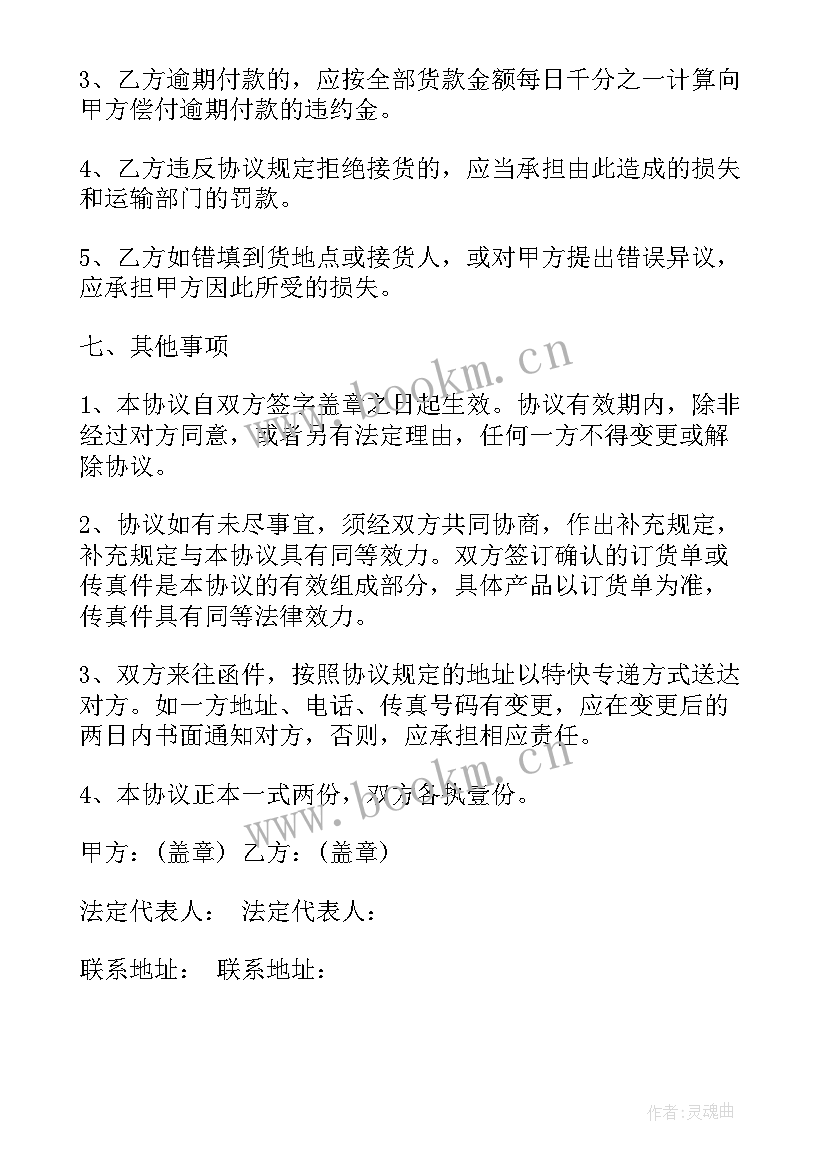 2023年回收行业公司 农资回收合同共(优秀7篇)