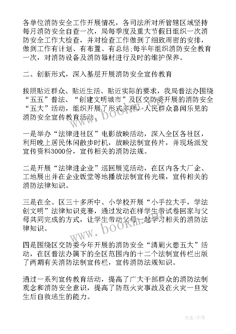 2023年消防巡查工作总结 消防半年工作总结(通用9篇)