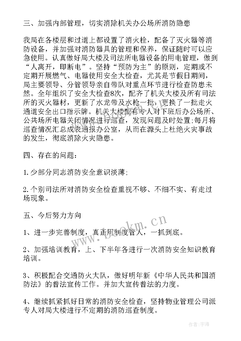 2023年消防巡查工作总结 消防半年工作总结(通用9篇)