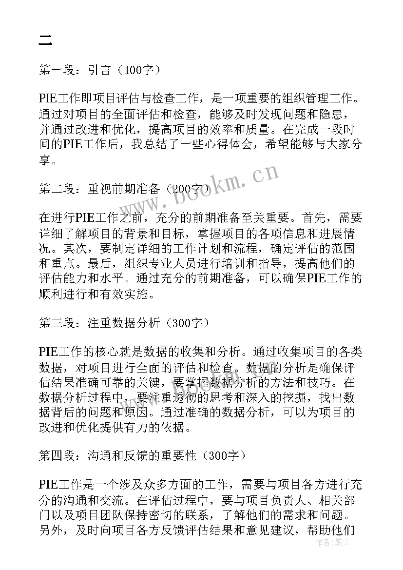 销售团队经理工作总结 田径队工作总结工作总结(模板6篇)