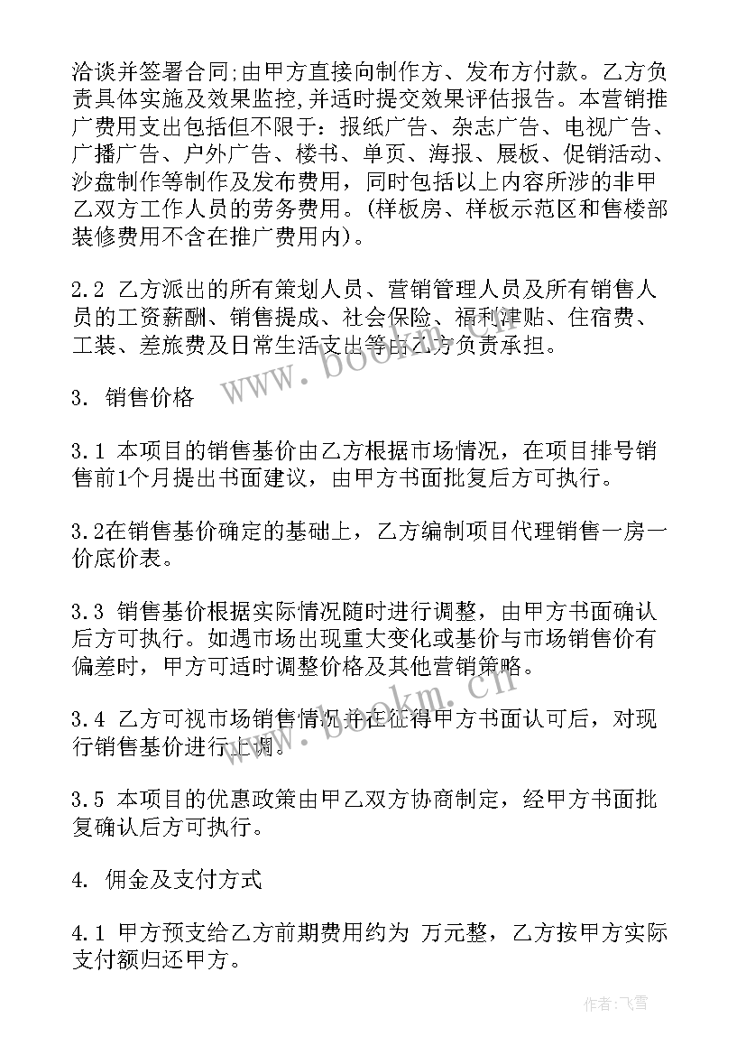 2023年大型房地产项目的组织结构图 房地产租赁合同(优质7篇)