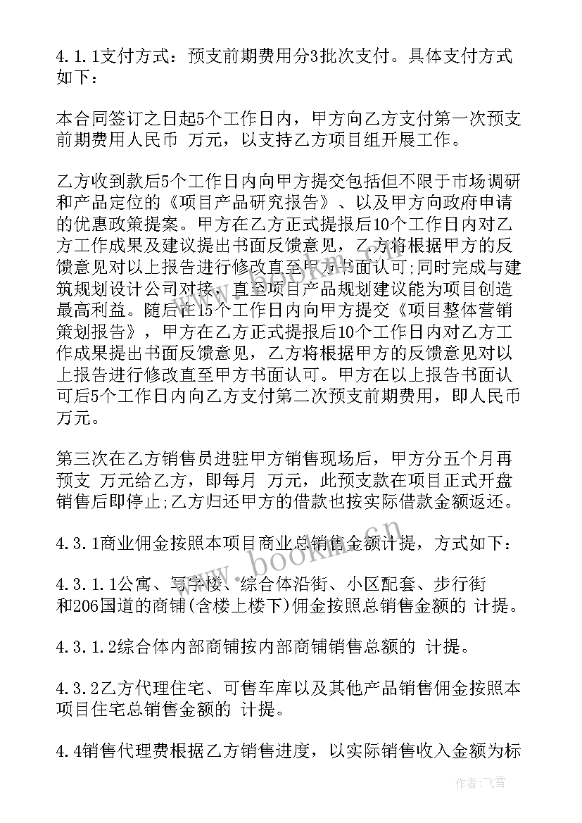 2023年大型房地产项目的组织结构图 房地产租赁合同(优质7篇)