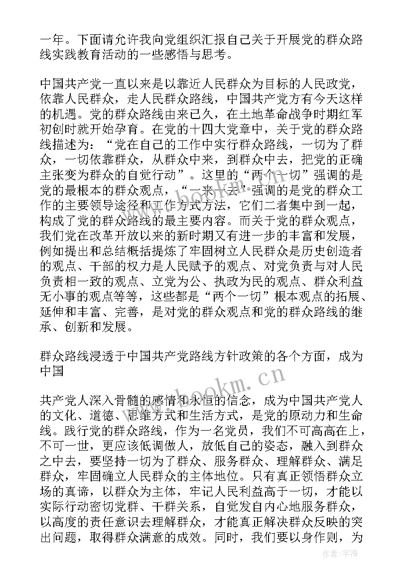 最新思想汇报个人思想 个人思想汇报(精选5篇)