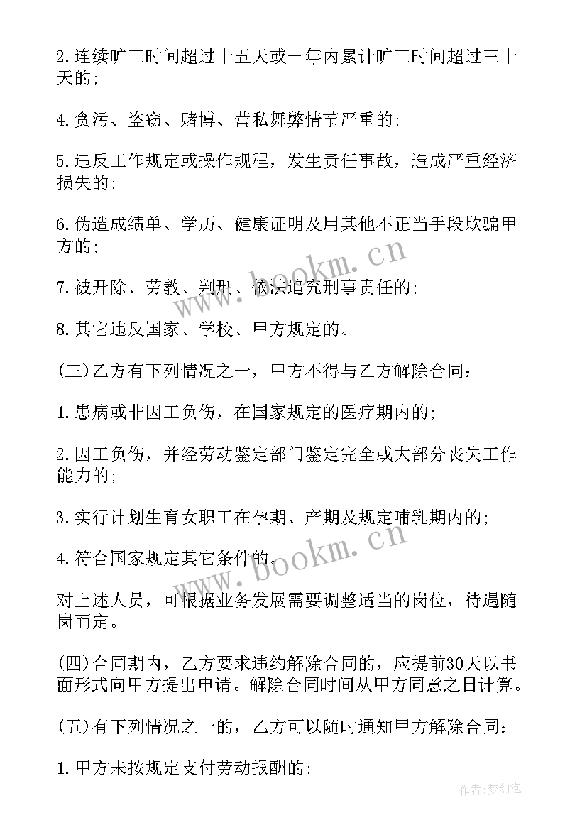 2023年购销合同免费(汇总10篇)