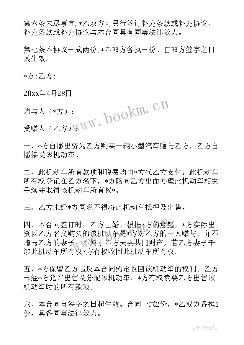 最新车辆维修合同正规合同(模板10篇)