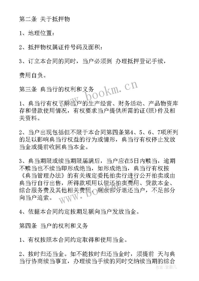 最新车辆维修合同正规合同(模板10篇)