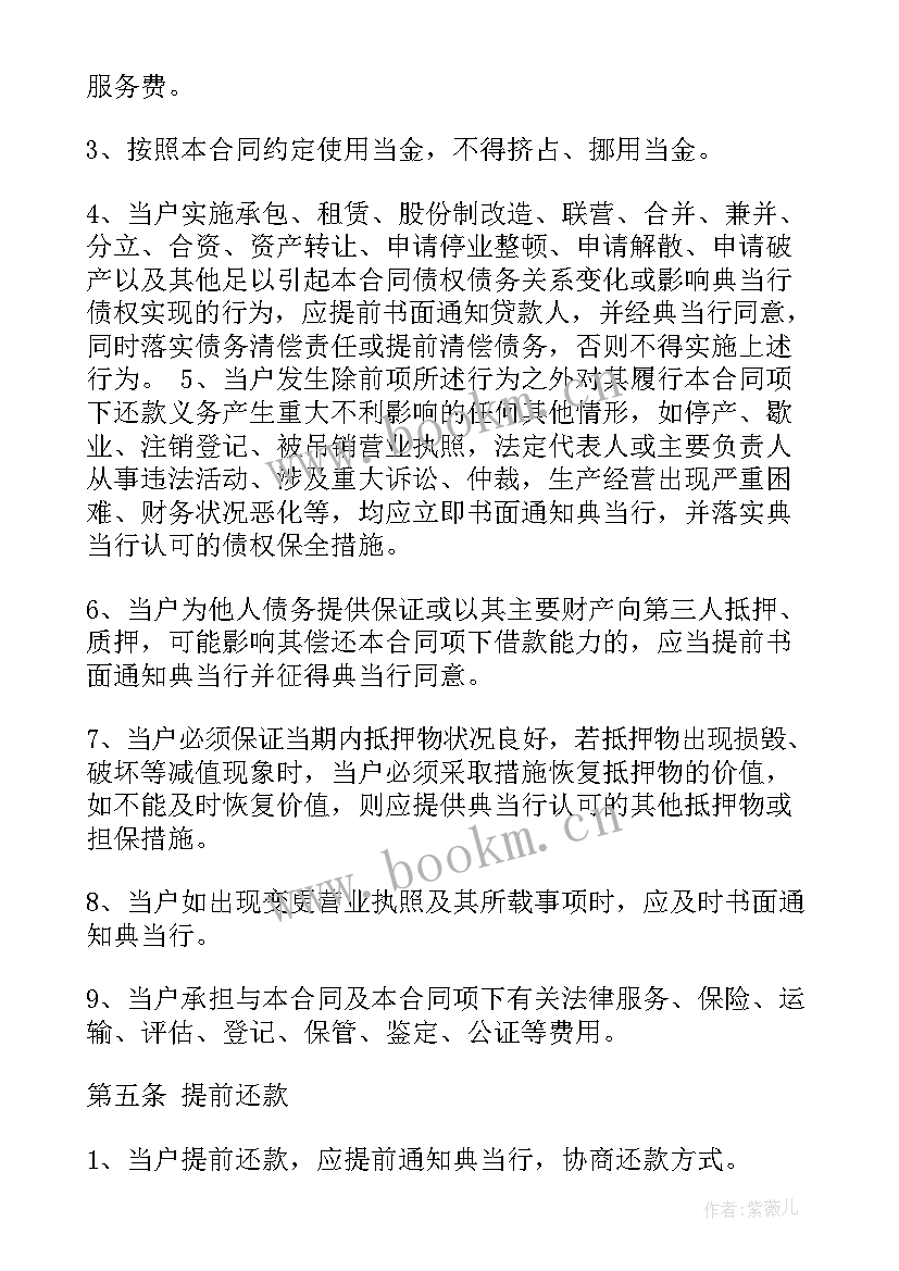 最新车辆维修合同正规合同(模板10篇)