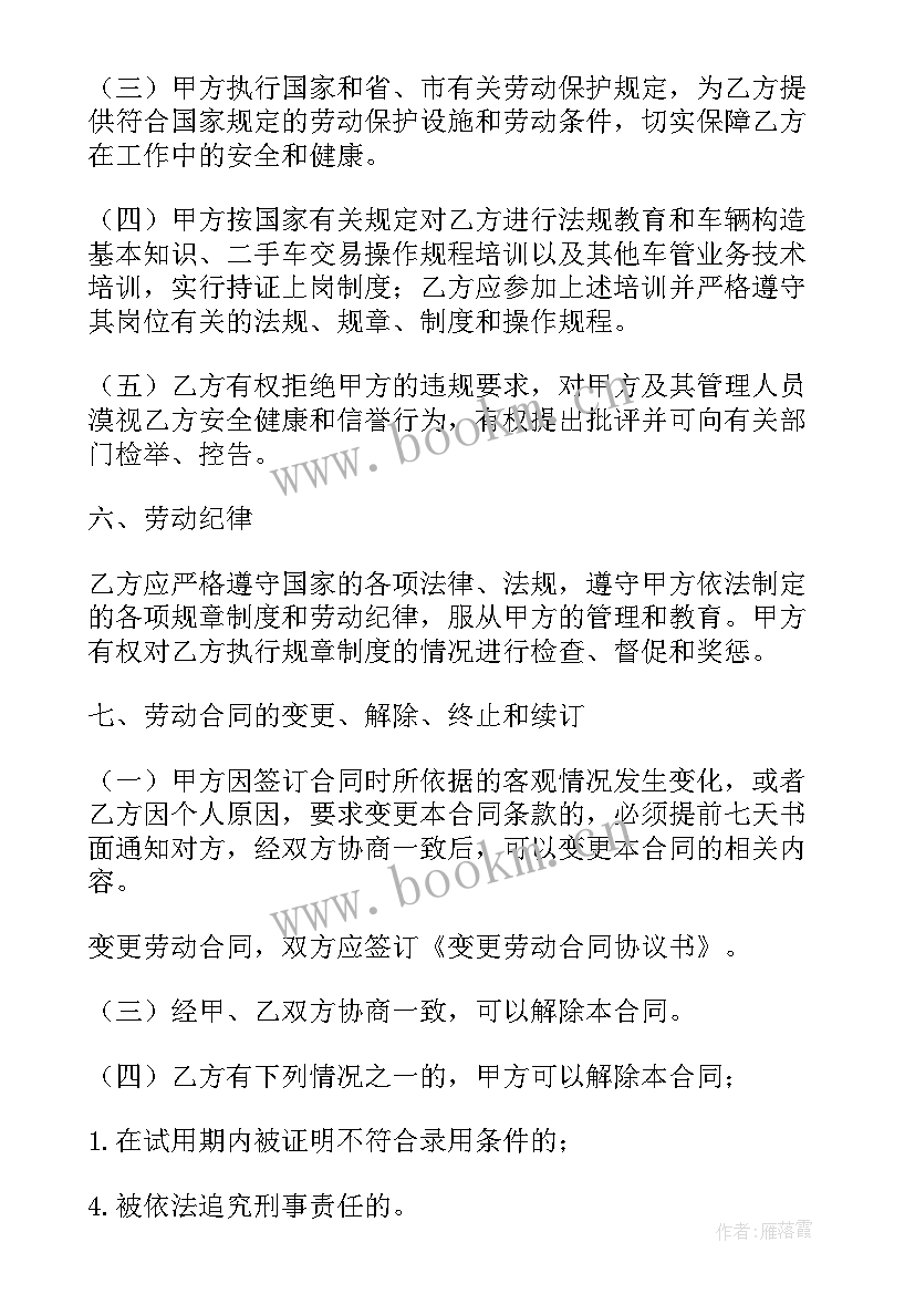 2023年企业劳务用工合同 劳务用工合同(优秀7篇)