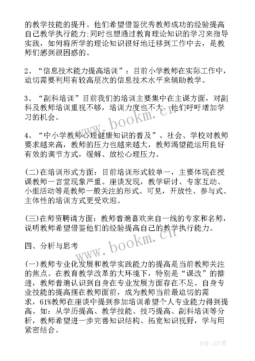 最新农村工作总结(通用9篇)