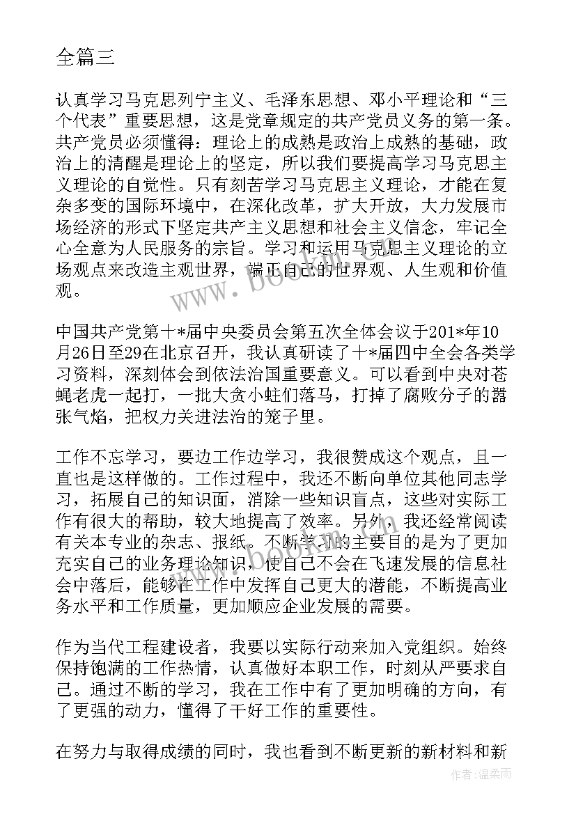 2023年思想汇报教师 处分思想汇报被处分后的思想汇报(通用8篇)