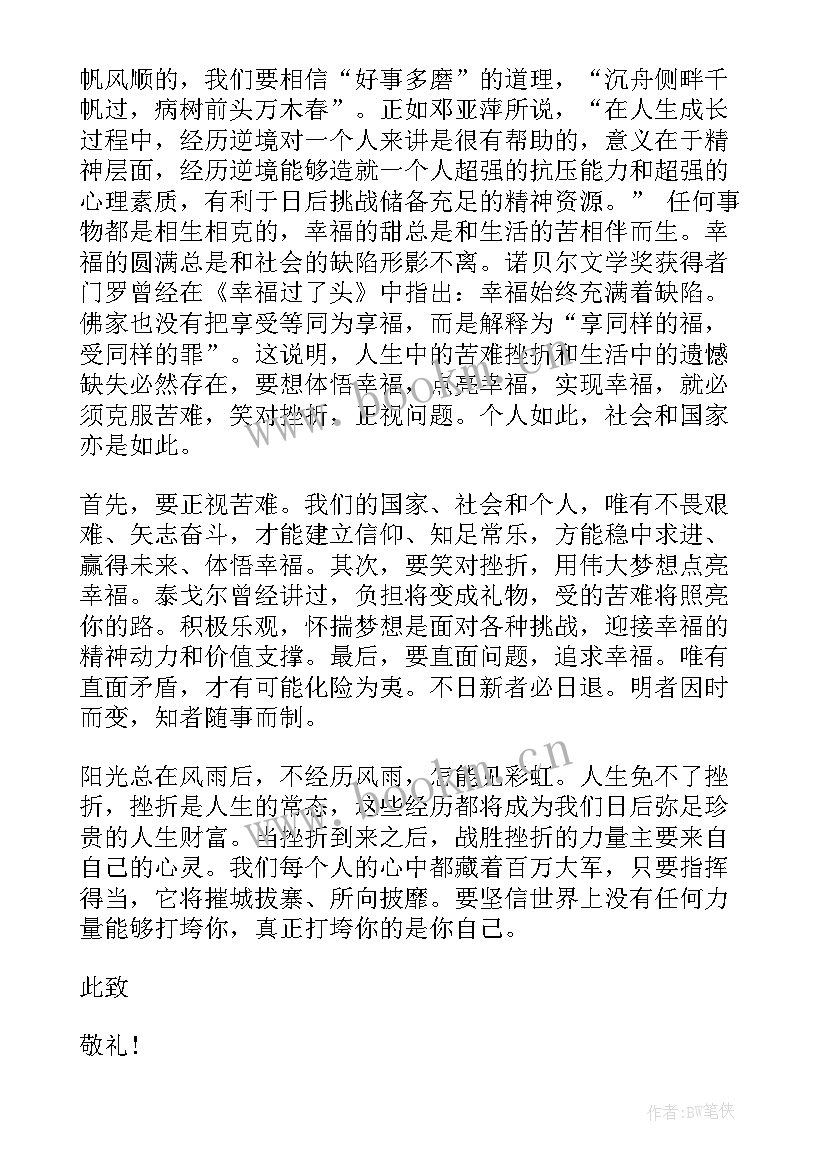 2023年转正思想汇报季度 入党转正思想汇报(大全7篇)