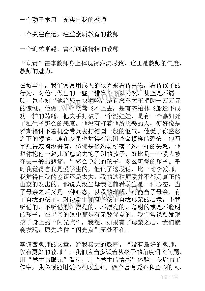 2023年读书月活动总结 学校读书节活动工作总结(精选6篇)