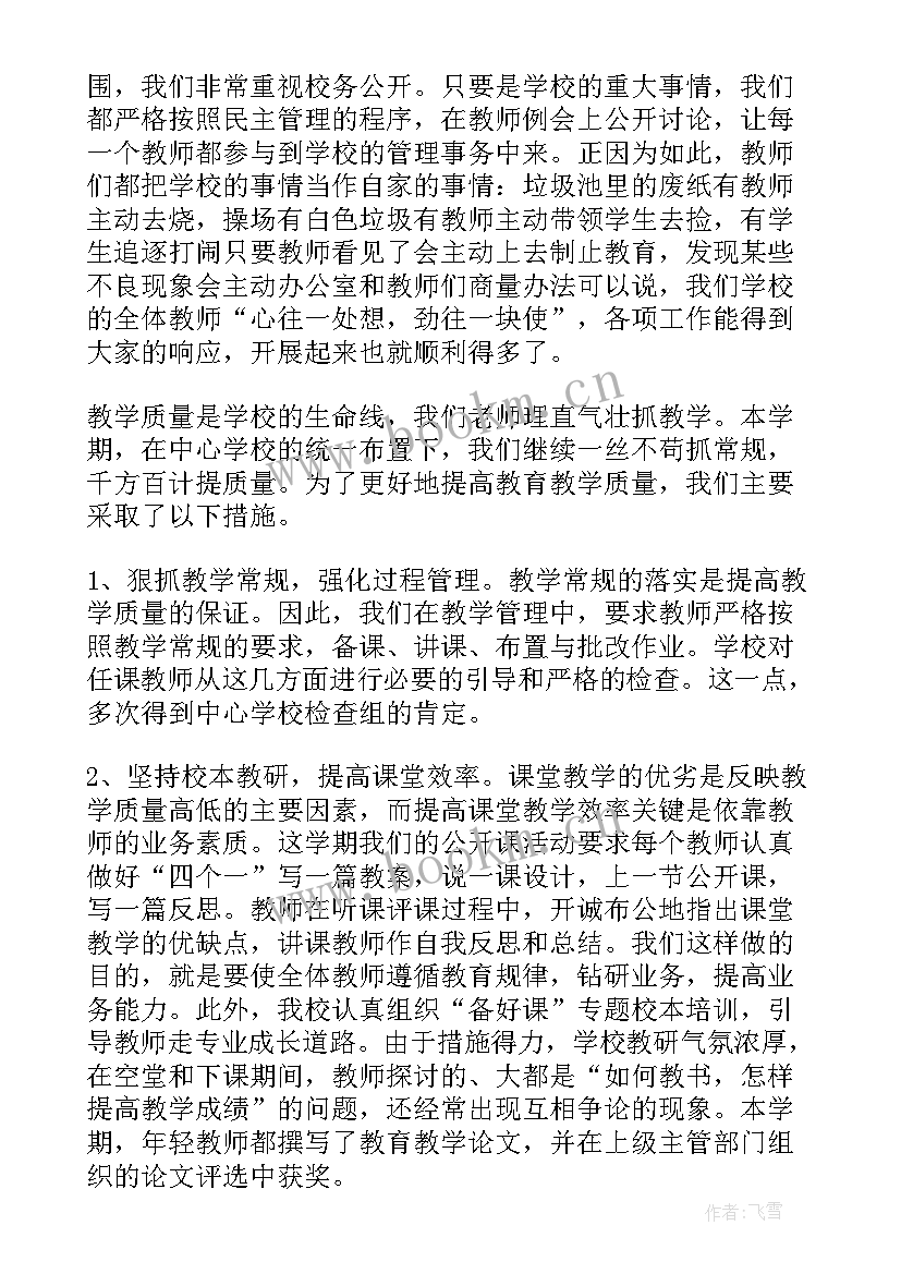 2023年读书月活动总结 学校读书节活动工作总结(精选6篇)