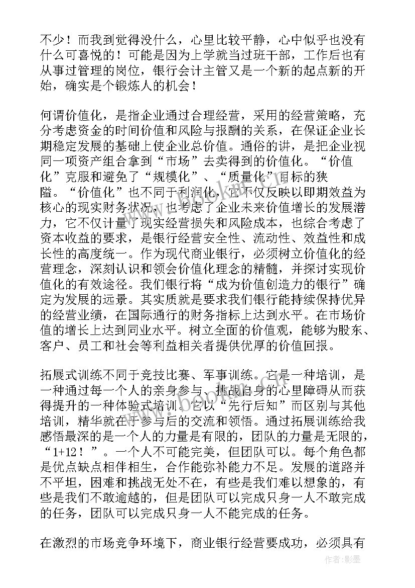 最新大学楼长工作总结 自管会工作总结(大全5篇)