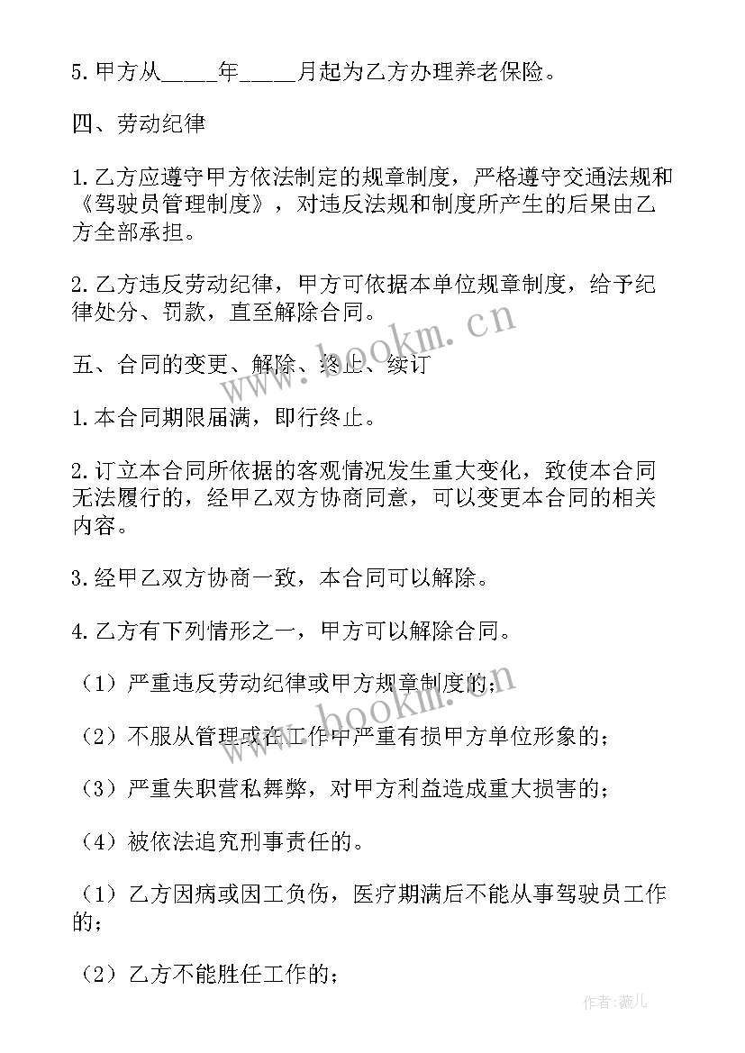 2023年劳动用工合同版 劳动用工合同(汇总10篇)