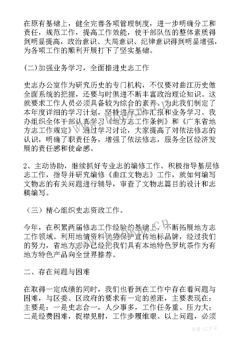 2023年公益诉讼部门工作总结(汇总5篇)