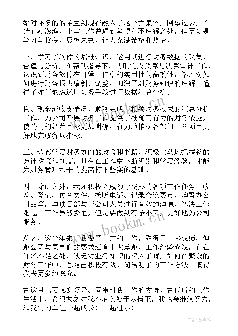 2023年环卫作业半年工作总结(通用8篇)