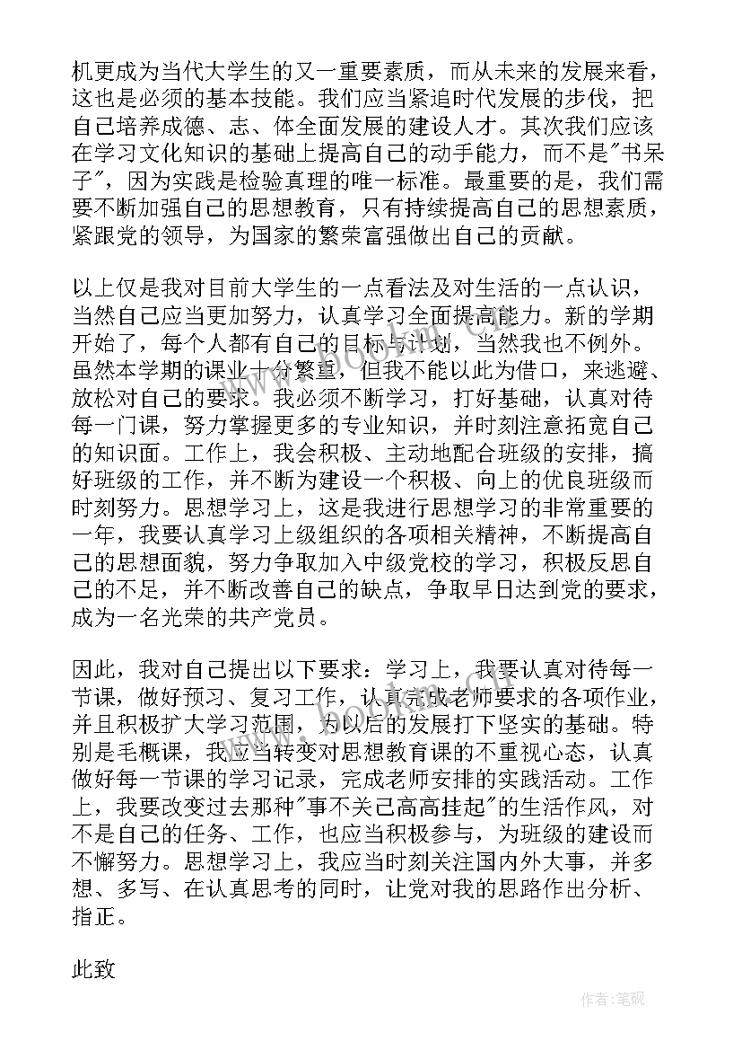 2023年积极转预备党员思想汇报 积极分子转预备党员思想汇报(优质6篇)