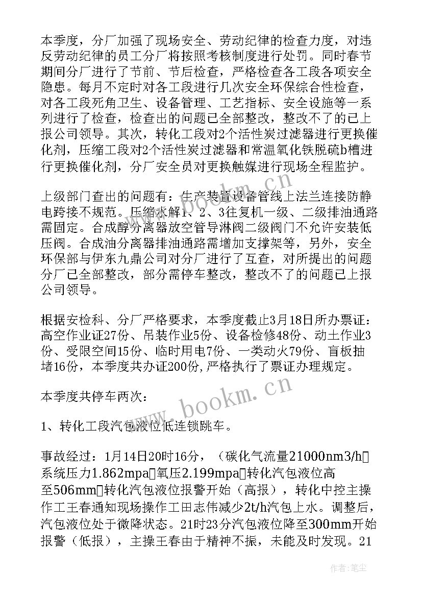 最新工厂季度工作总结个人 工厂季度工作总结(汇总7篇)