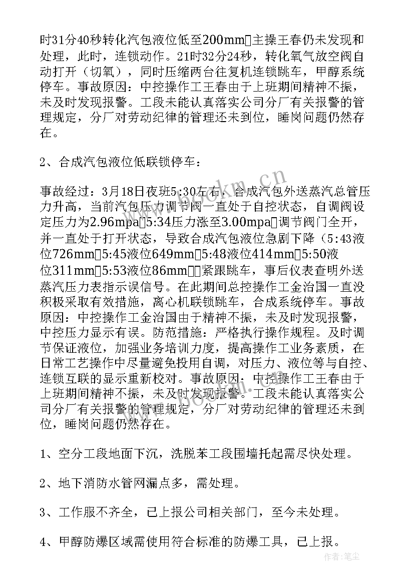 最新工厂季度工作总结个人 工厂季度工作总结(汇总7篇)